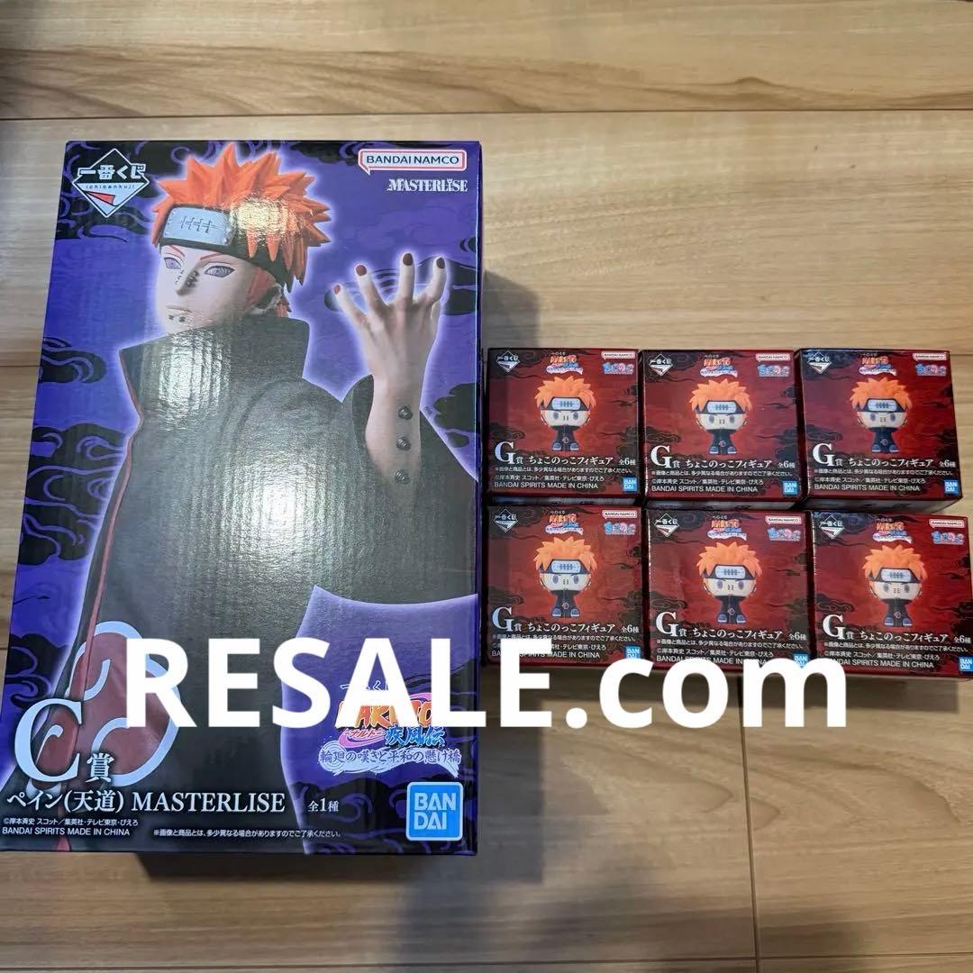 C賞 ペイン(天道) + G賞 ちょこのっこフィギュア6個 7点セット