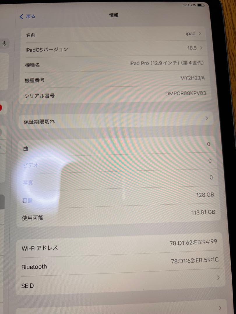 iPad pro 12.9 インチ　第4世代 WiFi 128GB