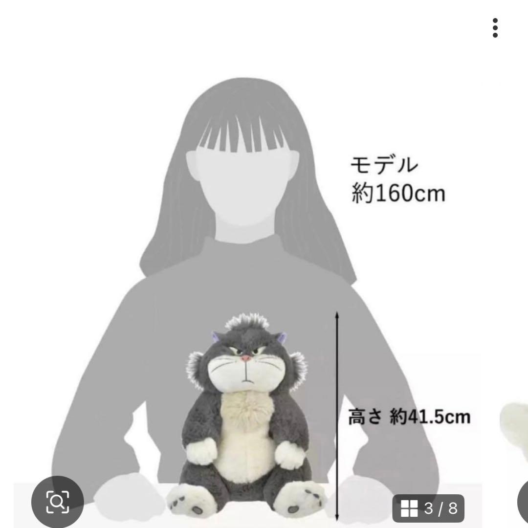 ルシファー　ぬいぐるみ