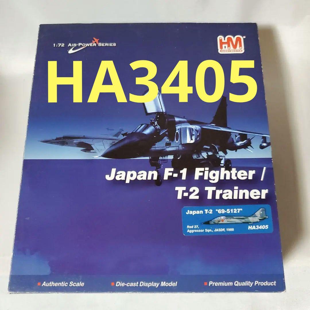 HM ホビーマスター T-2 Trainer HA3405
