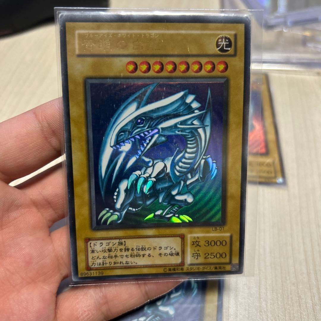 遊戯王　ブルーアイズ　LB-01 ✖️3枚　ローダー入り