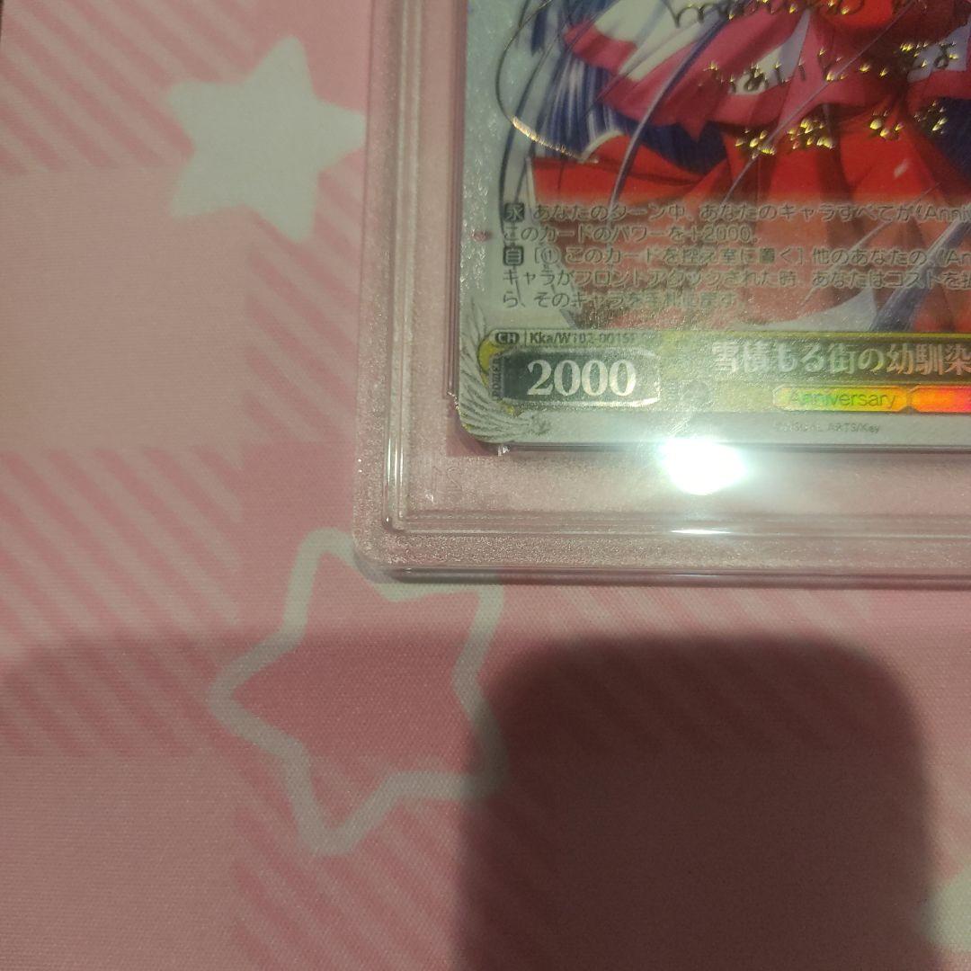 PSA 10 key 雪積もる街の幼馴染 名雪 spサイン