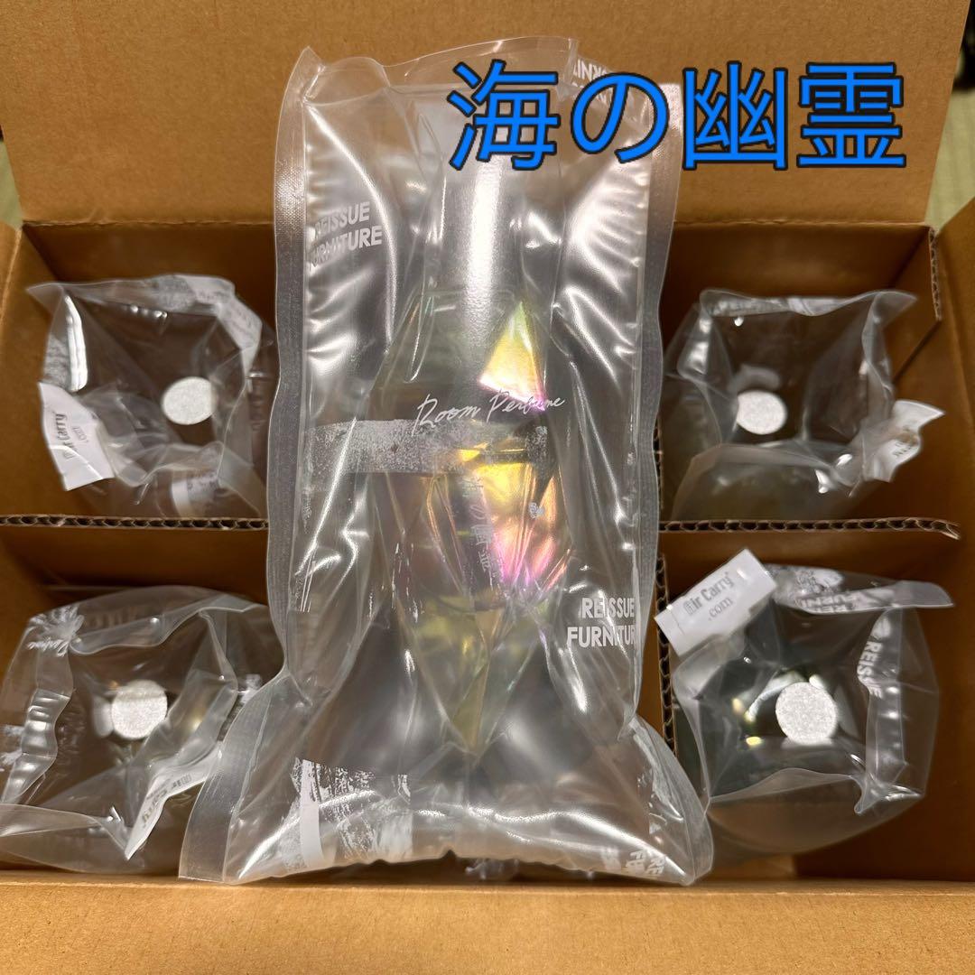 【未開封　未使用】米津玄師　ルームパルファム　コンプリートセット　5点セット