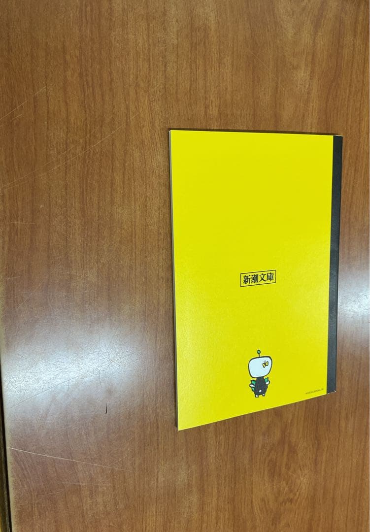 新潮文庫 イエローノート キャラクター付き