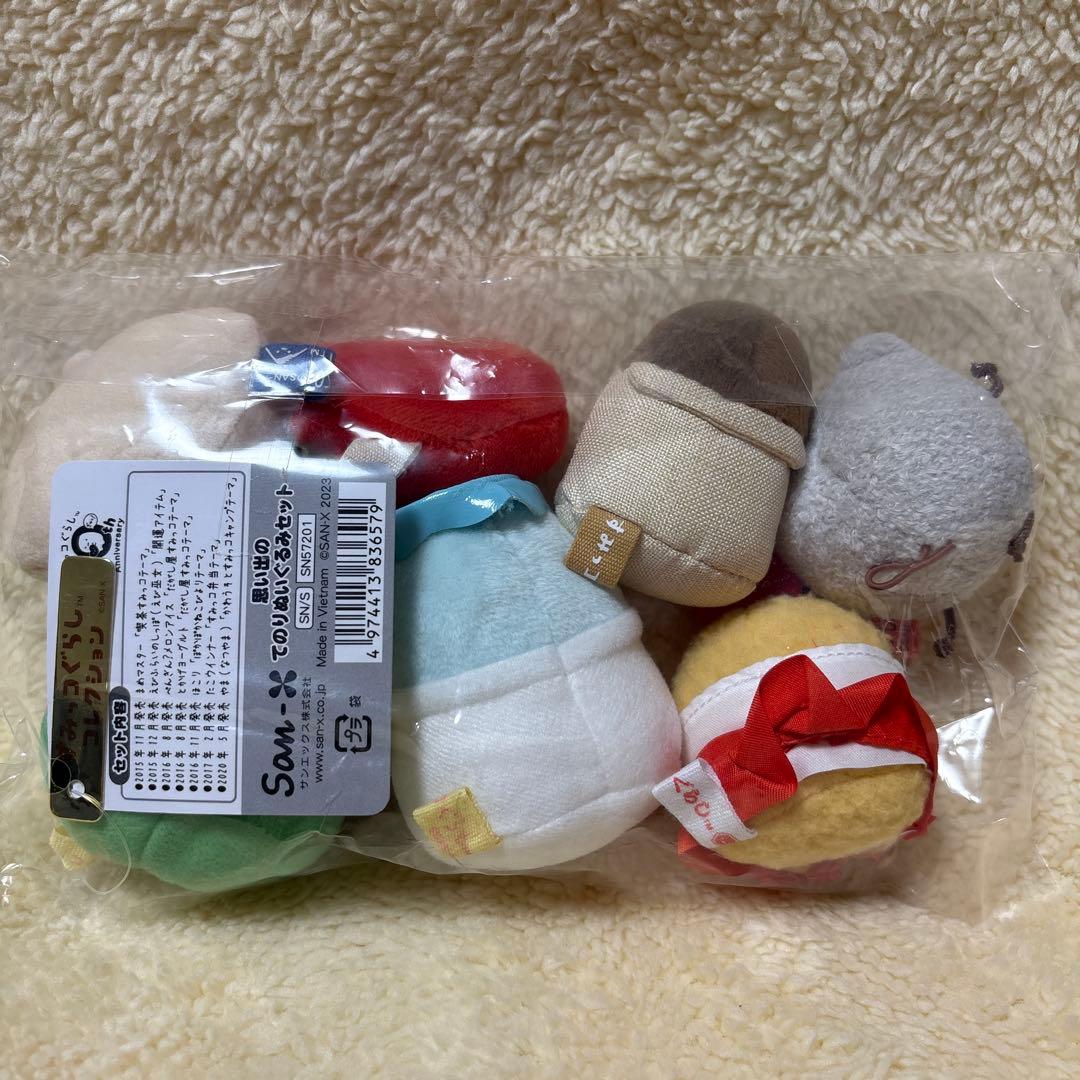 すみっコぐらし 思い出のてのりぬいぐるみセット ほこり まめマスター なつやま