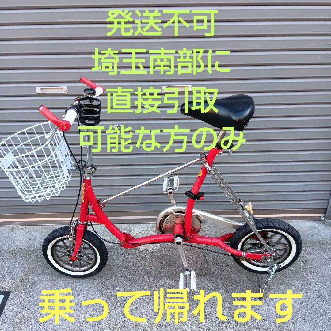 k*i様 直接引取限定　埼玉南部　ブリヂストン　ワンタッチピクニカ　当時物　タイ