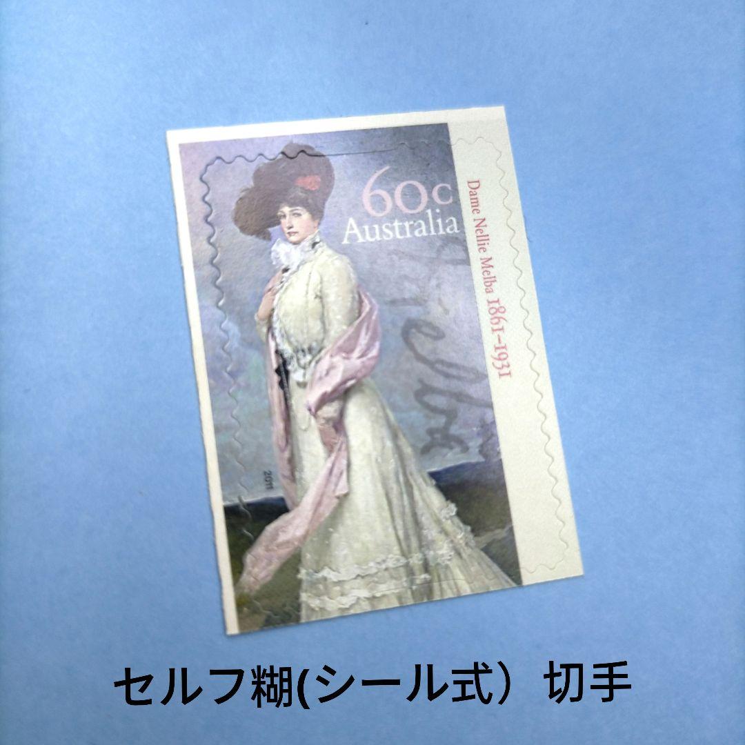 2730 外国切手 オーストラリア ネリー・メルバ生誕１５０年記念 単片2種