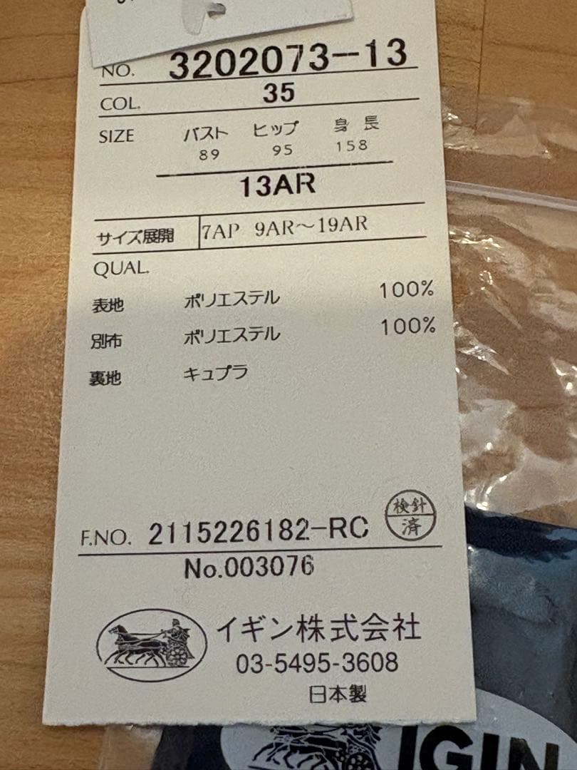 【美品】マザーズドレス　フォーマル　IGIN /イギンジブリーヌ　コサージュ付き