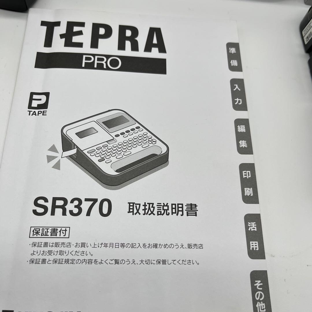 n*o様 キングジム　ラベルライター　テプラ PRO ネイビー　SR370