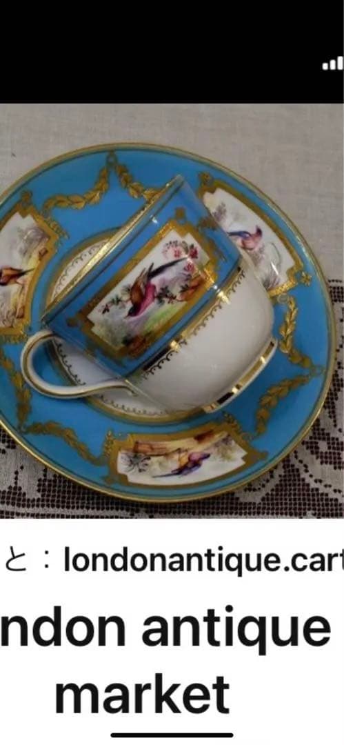 [希少] 英国アンティーク　ミントン オールドミント　食器