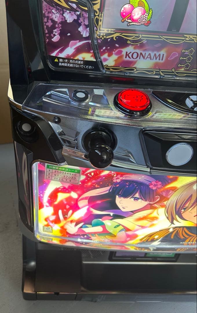 スマスロ　実機　L私の幸せな結婚ＰＮ　家庭用改造済み　送料込み