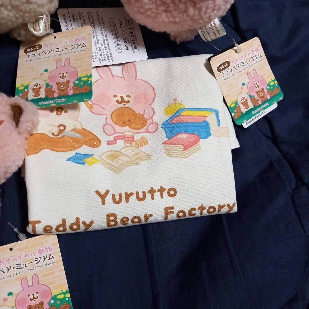 【バラ売り不可】オマケ付き 10体セット カナヘイの小動物 ぬいぐるみ