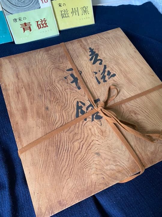 中国、明代龍泉窑青瓷大皿、布、はこ箱付き、サイズ約43cm高さ約7.5cm