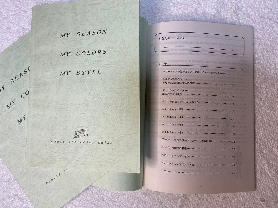 パーソナルカラー診断セット