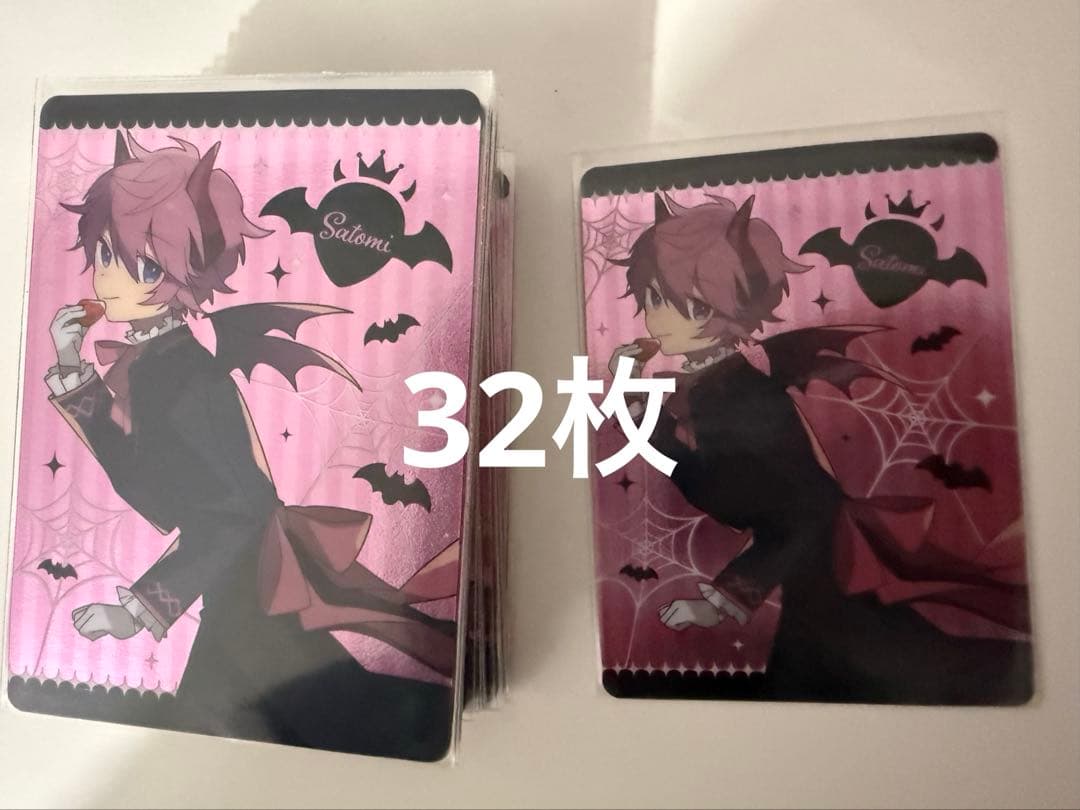 さとみくん コレカ