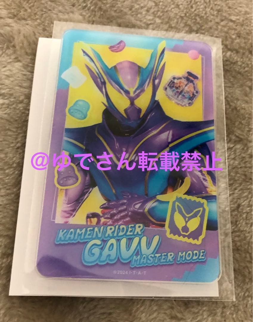 仮面ライダーガヴ 　ショウマ　辛木田絆斗　グッズ45点まとめ売り　カードケース