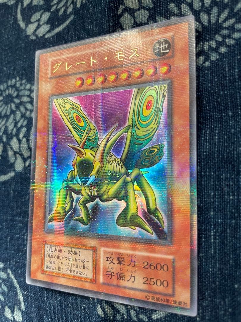 遊戯王カード　グレートモス　パラレルレア