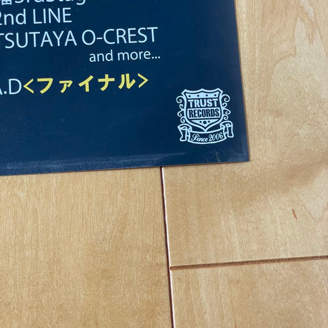 Maki 平凡の愛し方 ポスター