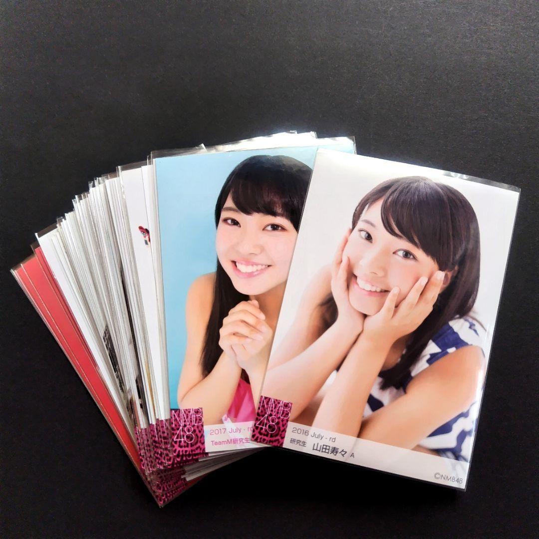 NMB48 山田寿々 生写真 グッズセット