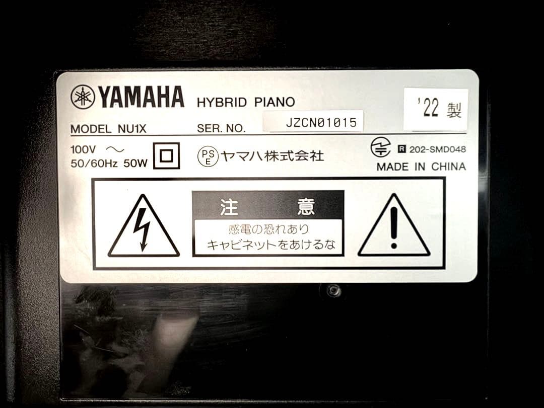 【2022年製】電子ピアノ YAMAHA NU1X 補助ペダル付