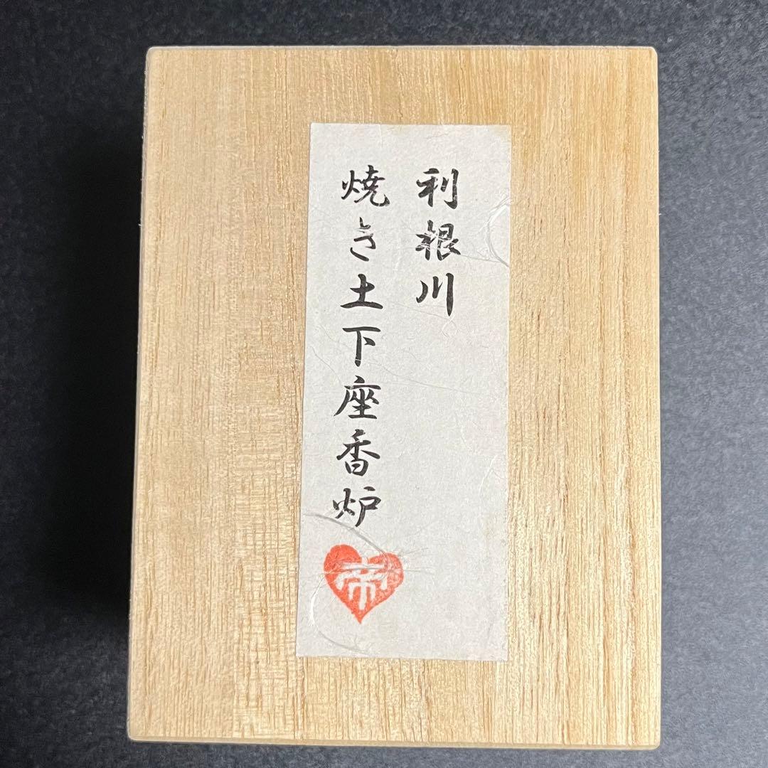 【限定品】 逆境無頼カイジ　利根川　焼き土下座　香炉