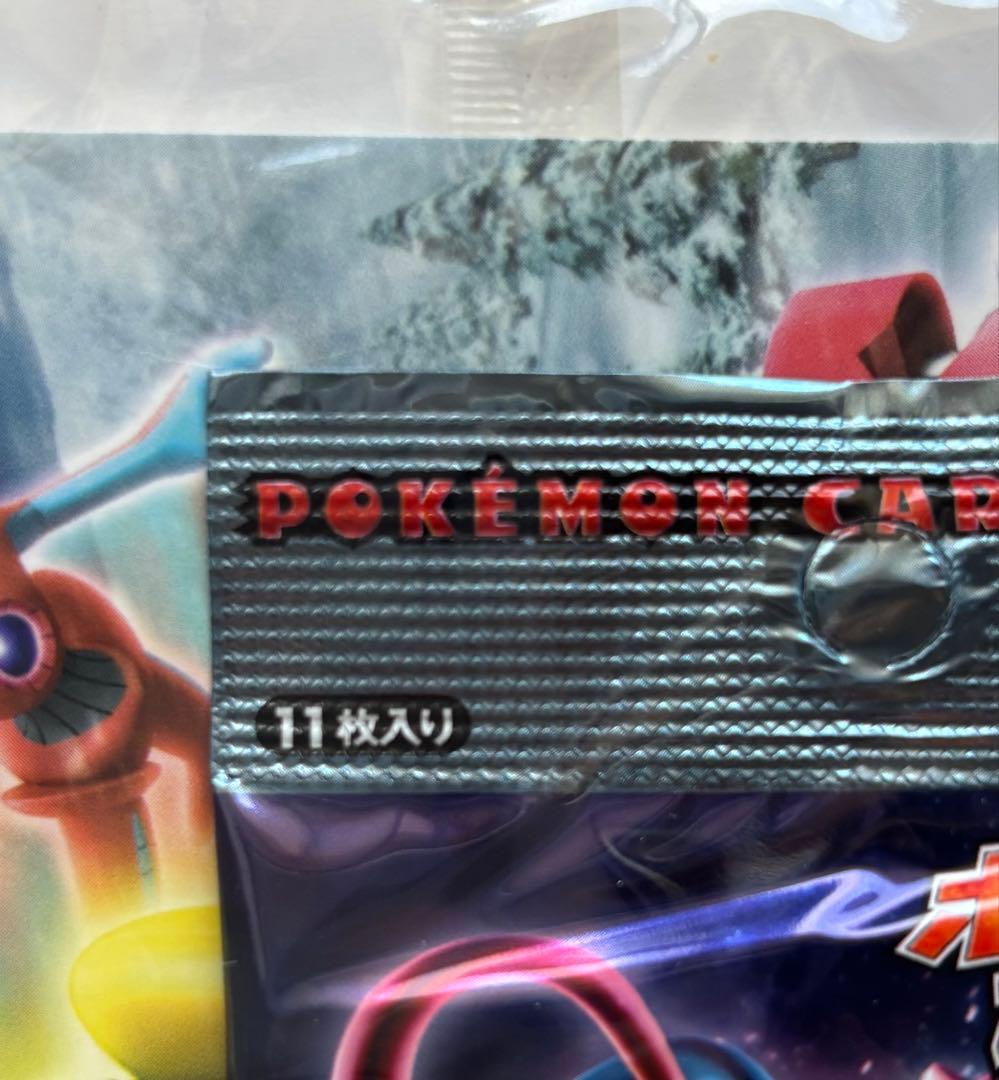 【新品未開封】ポケモンカードゲームDP 怒りの神殿ポストカードセット激レア品