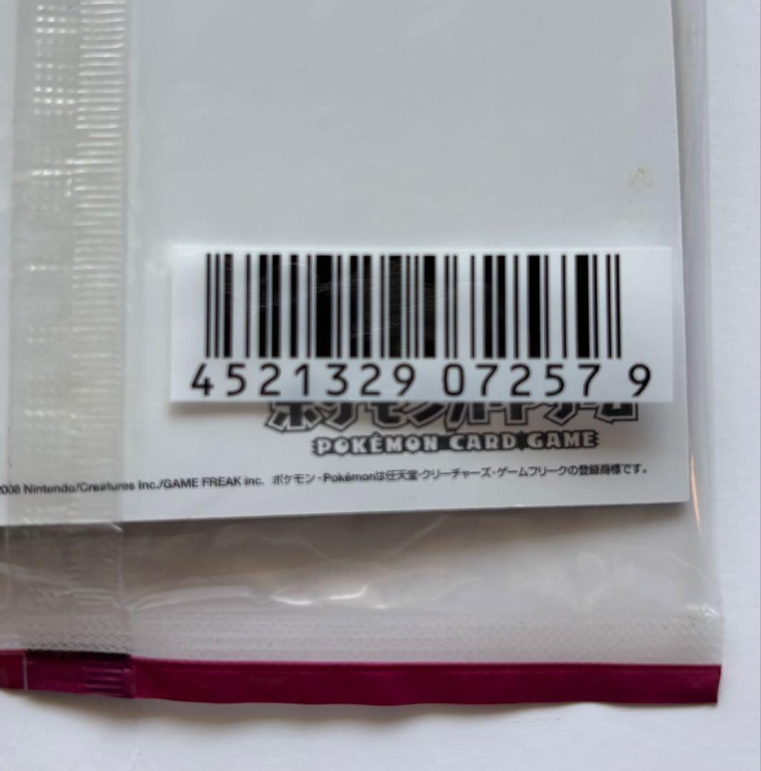 【新品未開封】ポケモンカードゲームDP 怒りの神殿ポストカードセット激レア品