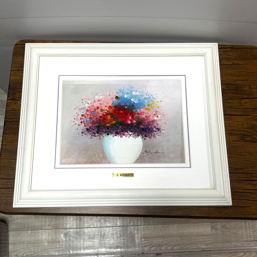 中龍子　油絵　額装　絵画　花　静止画　美術品