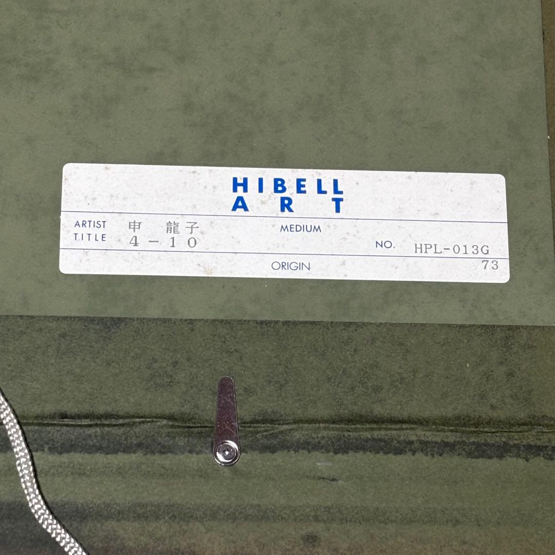 中龍子　油絵　額装　絵画　花　静止画　美術品