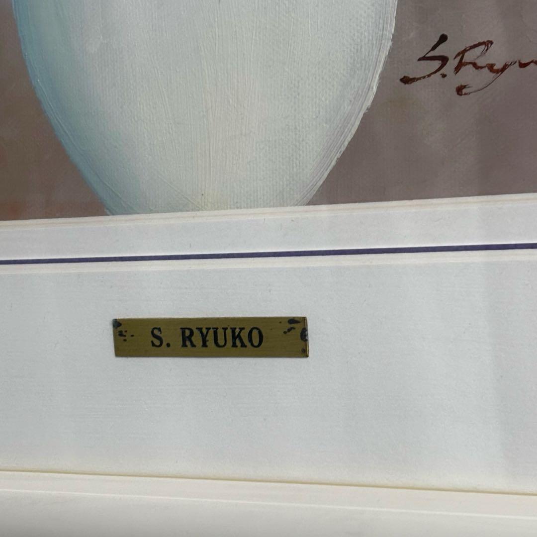 中龍子　油絵　額装　絵画　花　静止画　美術品