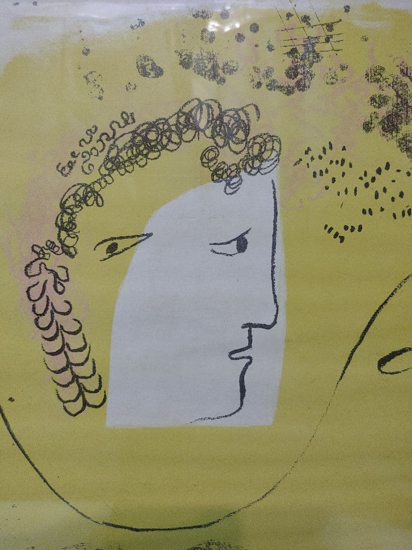 マルク　シャガール　黄色の地　黄色の背景　Marc Chagall