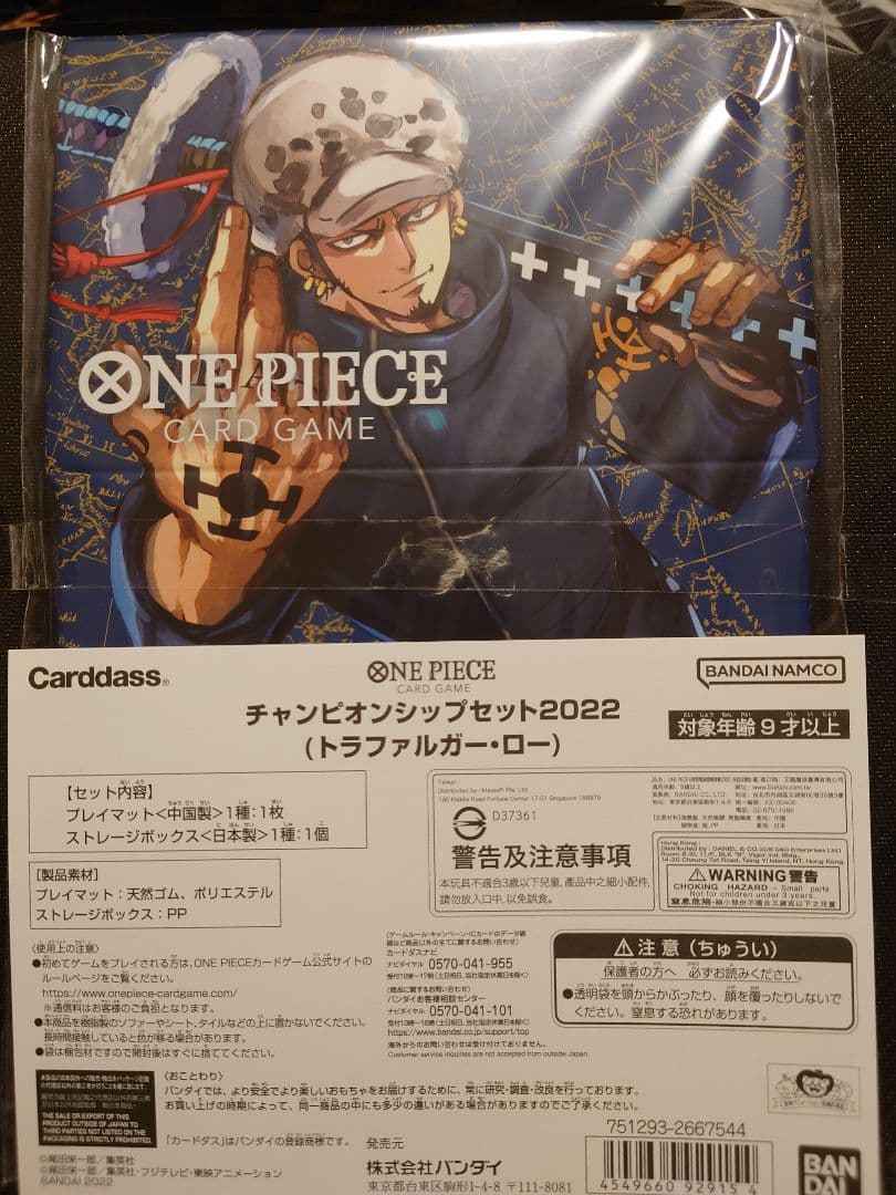 匿名配送　ワンピースカードゲーム　チャンピオンシップセット2022