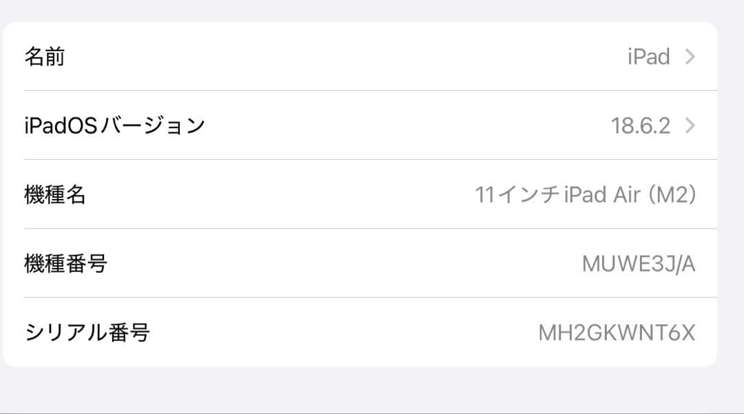 【美品】iPad Air M2 11インチ 128GB スターライト