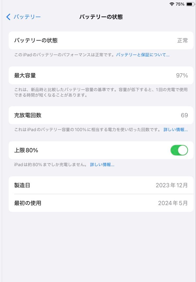 【美品】iPad Air M2 11インチ 128GB スターライト