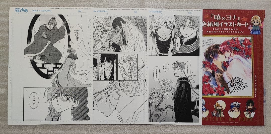 暁のヨナ 花とゆめ 付録 缶バッジ 色紙 複製原画 セット