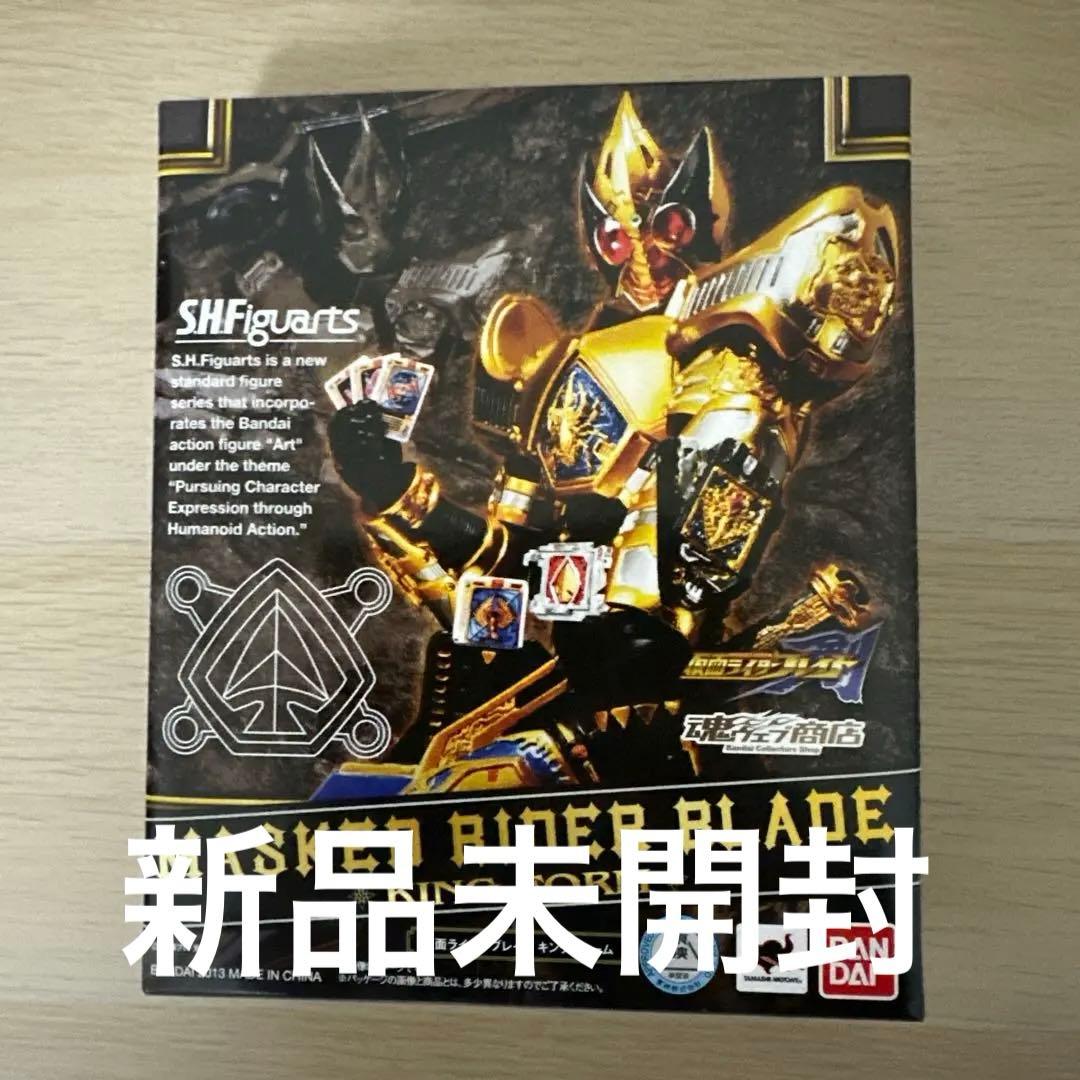 S.H.Figuarts 仮面ライダーブレイド　キングフォーム　フィギュアーツ