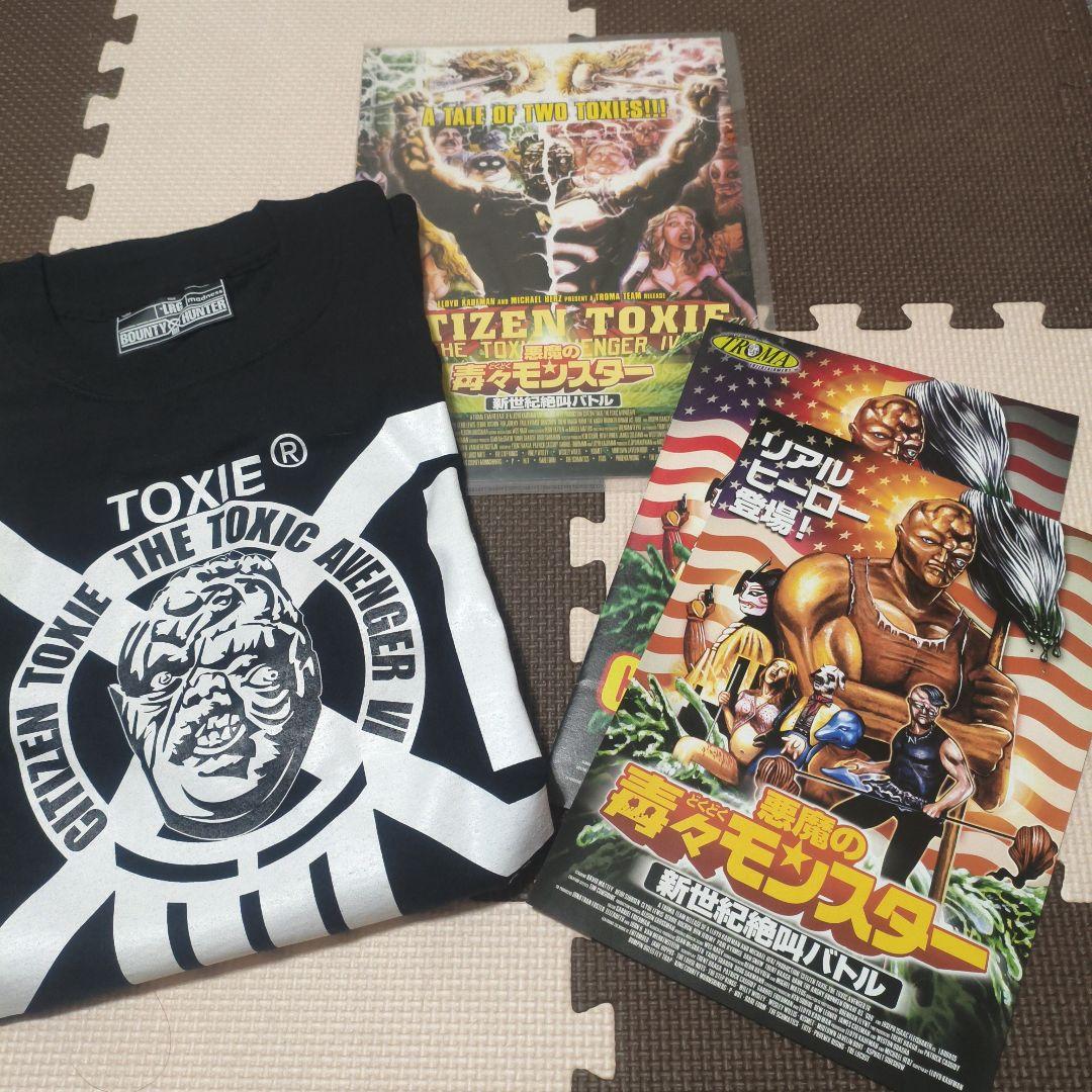 悪魔の毒々モンスター　世紀末絶叫バトル　 Tシャツ&パンフ、フライヤーセット