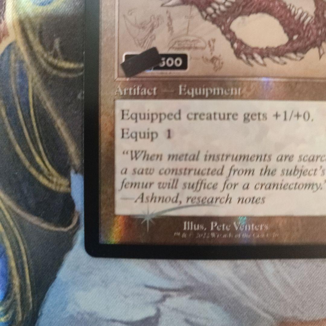 【ダブルレインボウ・Foil】■設計図■《骨の鋸/Bone Saw》