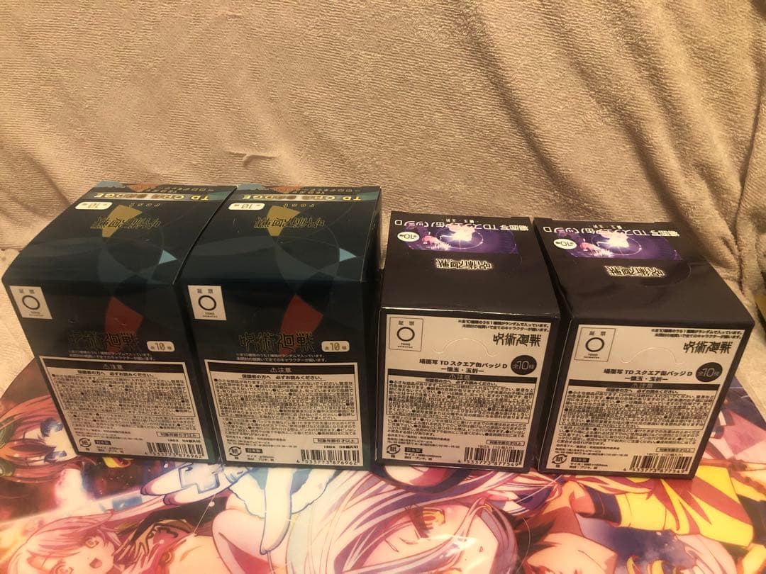 呪術廻戦　プラザコラボ　新幹線コラボ　グッズ　まとめ売り