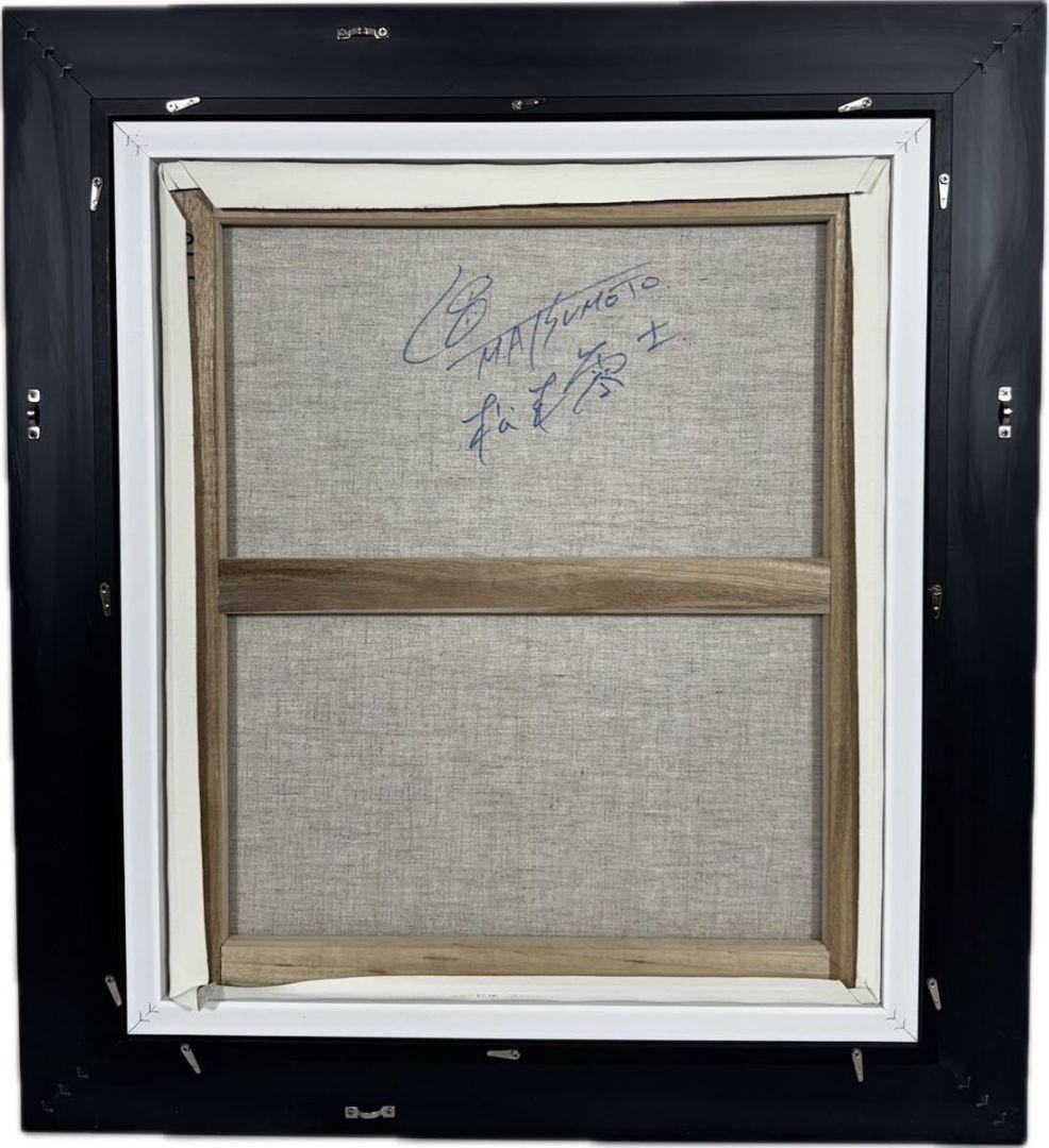 松本零士 絵画 模写