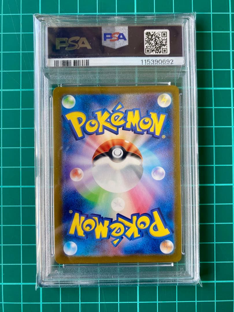 ピカチュウ マスターボール PSA8 SV2a 151 025/165