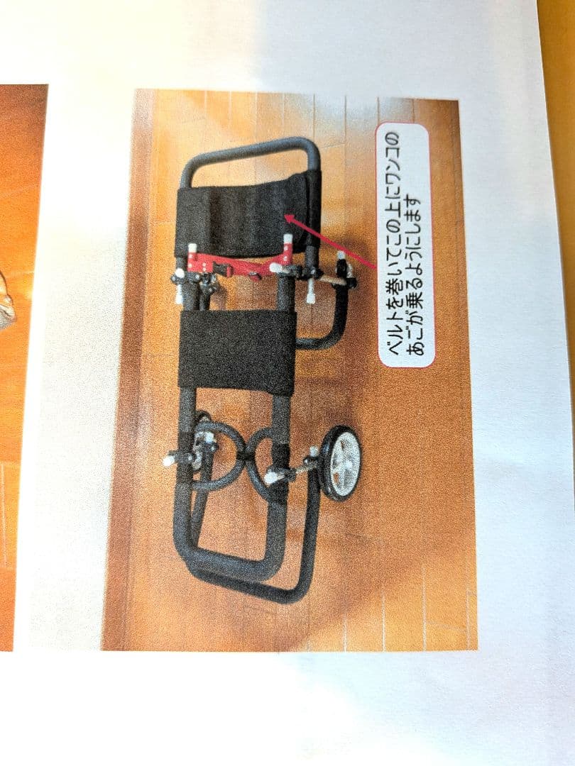 小型犬用4輪車椅子 歩犬舎