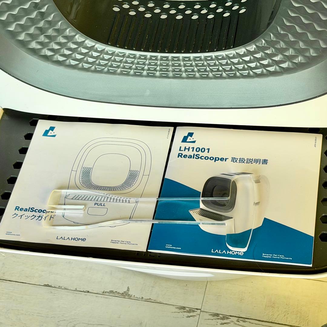 LALA「Real Scooper」全自動猫砂投入・排出トイレ