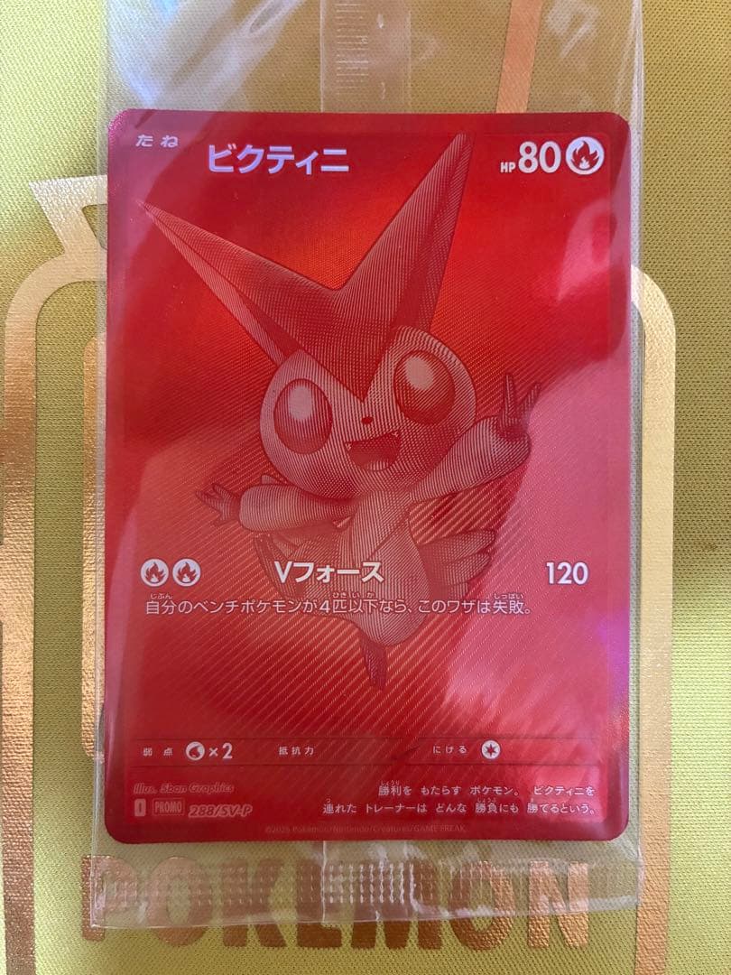 ポケカ　ビクティニ　プロモ　BWR 未開封　センタリング◎ 争奪戦　ゼクロム