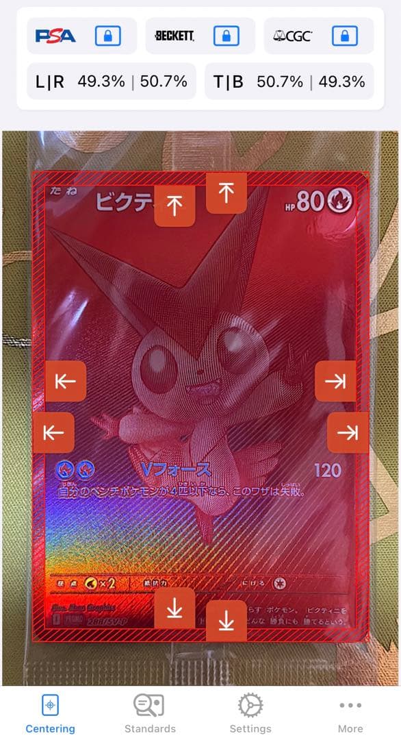 ポケカ　ビクティニ　プロモ　BWR 未開封　センタリング◎ 争奪戦　ゼクロム