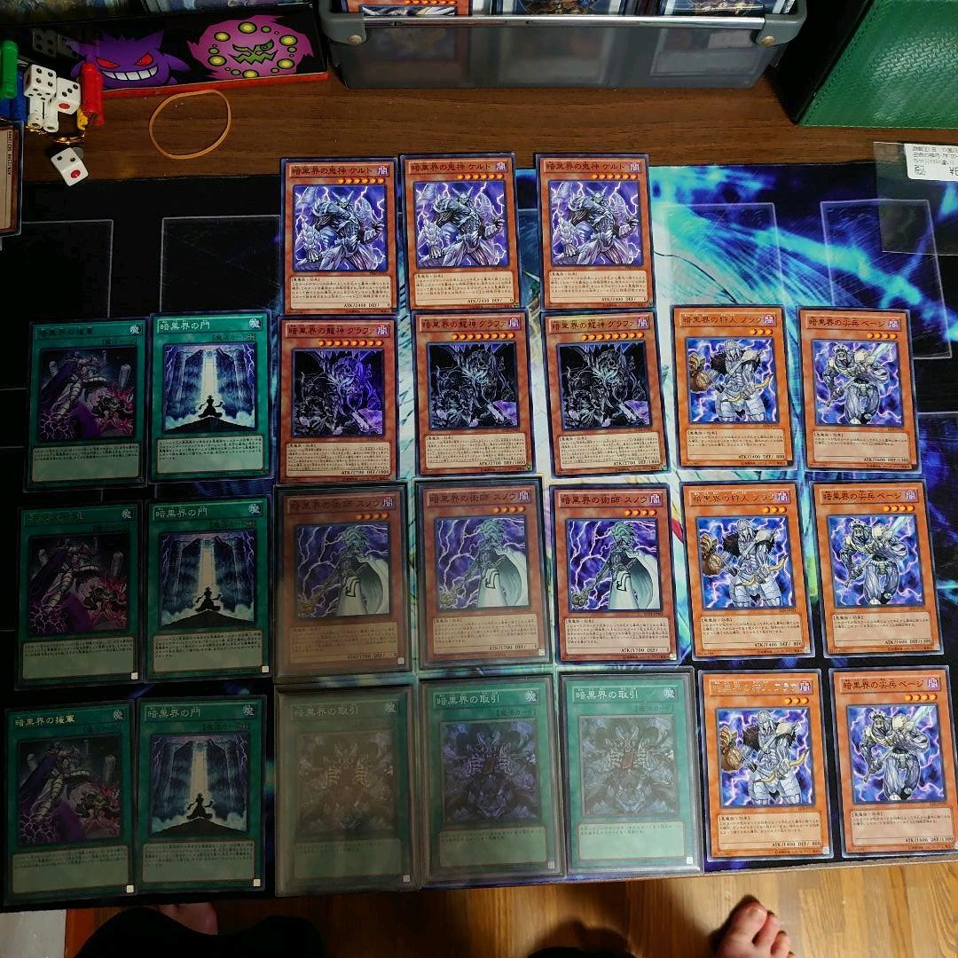 遊戯王 デッキ 魔轟神 暗黒界 まとめ売り