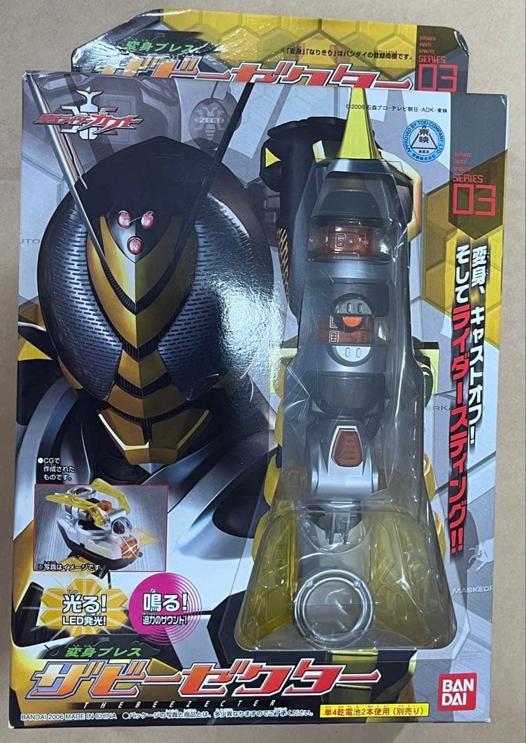 仮面ライダーカブト ザビーゼクター DX 仮面ライダーザビー ザビー なりきり