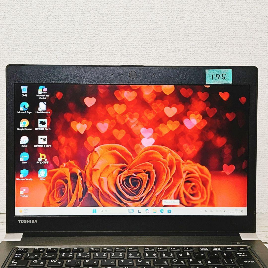 dynabook ノートパソコン バッテリー可✨i5 SSD512GB 資料作成