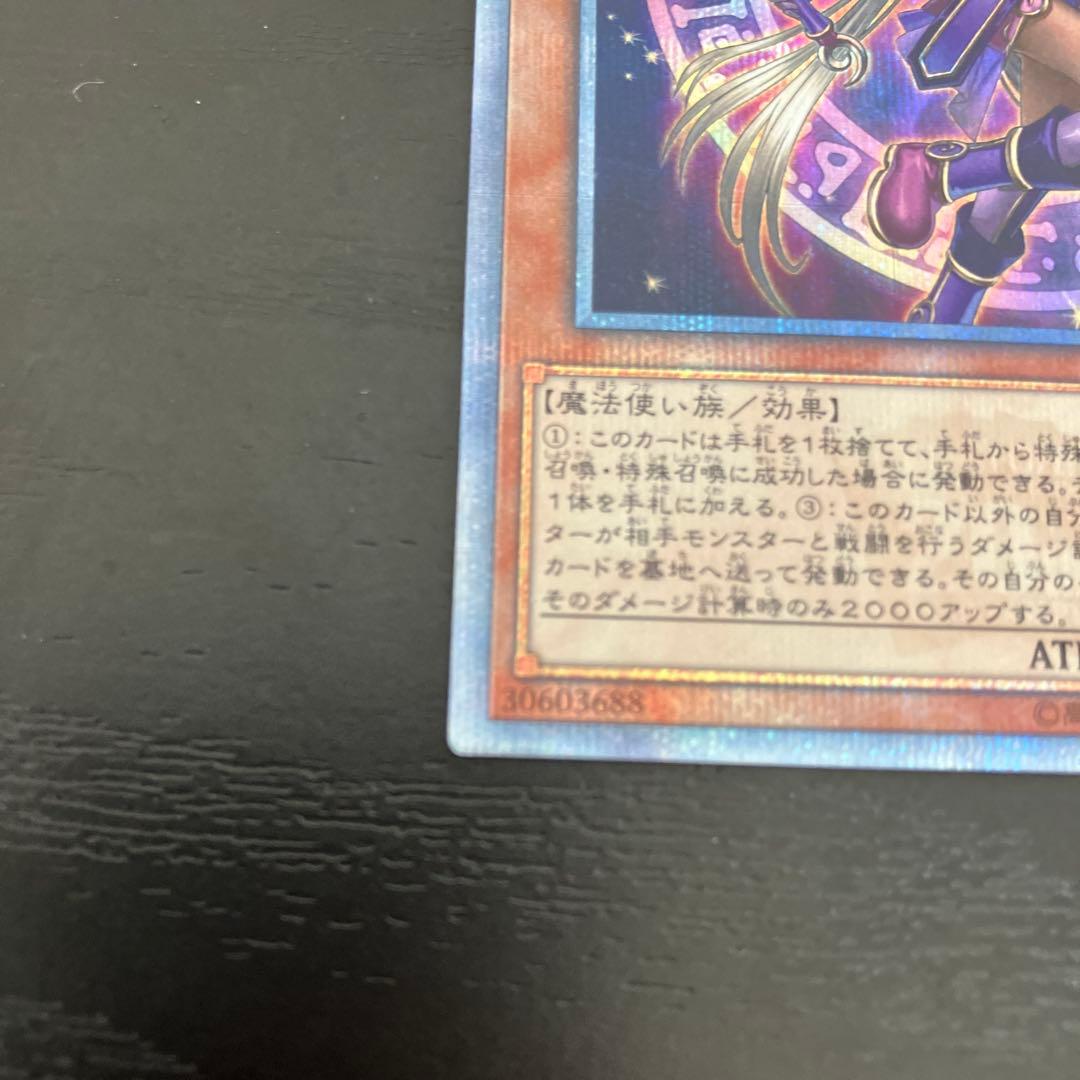 遊戯王　幻想の見習い魔導師　20thシークレットレア2枚