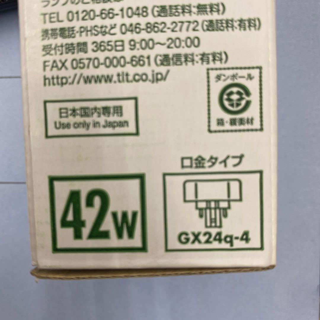 TOSHIBA形蛍光ランプFHT42EX-N-K/2